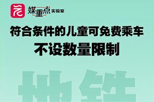 记者：不认为韩国是故意躲日本，克林斯曼遭受的质疑声会更高